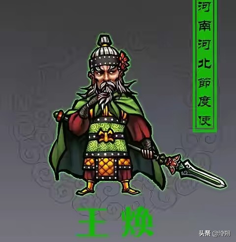 《水滸傳》朝廷十節度使武功排名