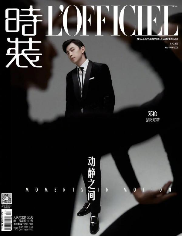 時尚|2021年度封面盤點之《時裝LOFFICIEL》，楊冪王俊凱張藝興…