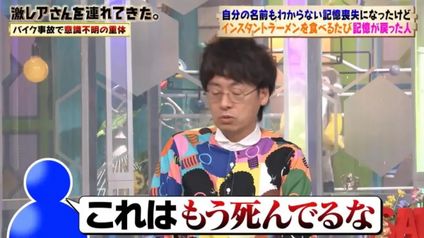 日本小哥車禍後靠泡麵治好失憶？最後還成為人生贏家…