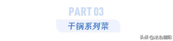 吃這 4 種素菜像直接喝油！很多人天天吃