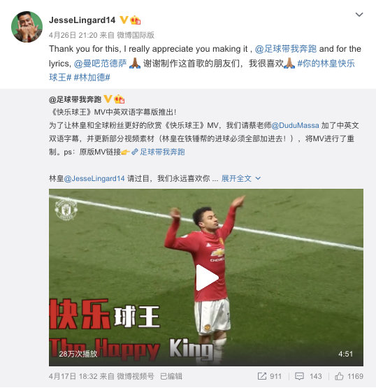 愛紅魔,就要大聲唱出來 愛紅魔,就要大聲唱出來