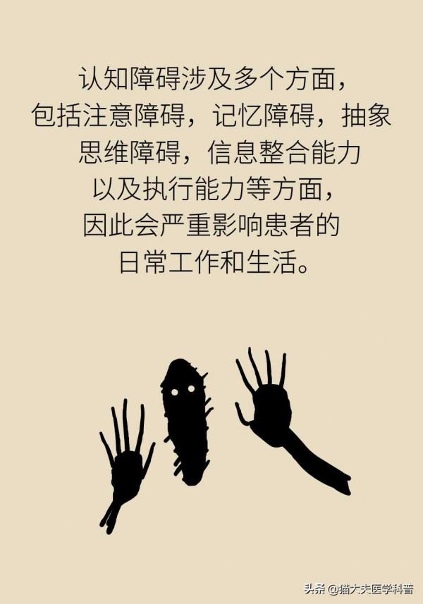 世界精神衛生日丨年紀輕輕卻長期丟三落四，可能是因為“精分”