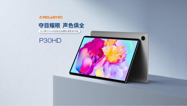 百元平板有全貼屏是什麼概念？臺電王炸開局成“內卷”先鋒者