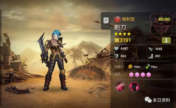 末日手遊新手攻略第七篇（遣散英雄）