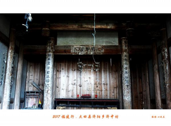 山海畫廊人間福地（229）——大田濟陽村（四）