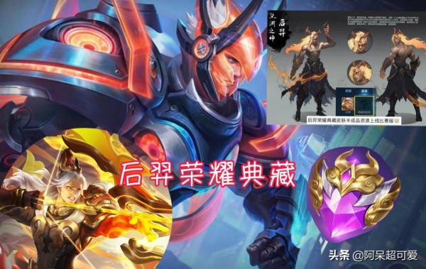 兩位冷門英雄小重做,孫策新面板超酷,榮耀水晶留給后羿 兩位冷門英雄小重做,孫策新面板超酷,榮耀水晶留給后羿