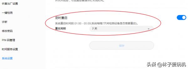 4G路由高階功能 4G路由高階功能