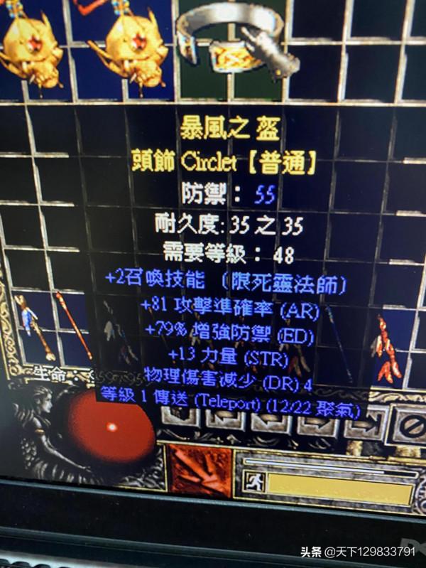 暗黑2之關於頭盔艱難的選擇