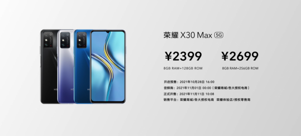 快速看完榮耀剛發的兩款新機!配置不行,但比較有特點 快速看完榮耀剛發的兩款新機!配置不行,但比較有特點