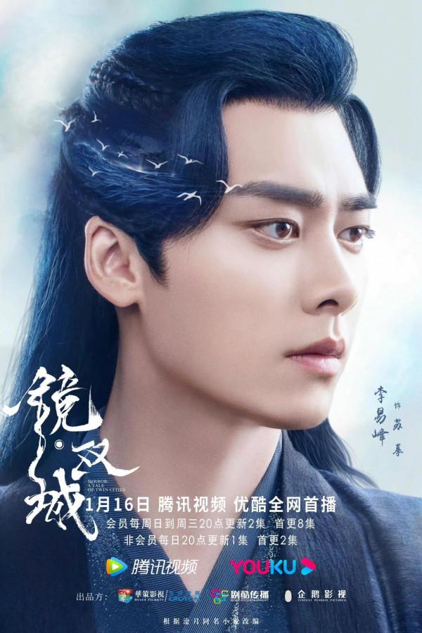 1.11劇:張若昀 李庚希 白敬亭 趙今麥 李易峰 陳鈺琪 白客 張雅欽 江疏影 1.11劇:張若昀 李庚希 白敬亭 趙今麥 李易峰 陳鈺琪 白客 張雅欽 江疏影