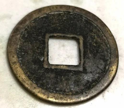 元代“中統元寶”篆書子錢及楷書版雕母樣幣鑑賞