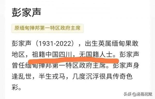 彭家聲走了，從他網上介紹看見了他的中國心，不愧是條好漢