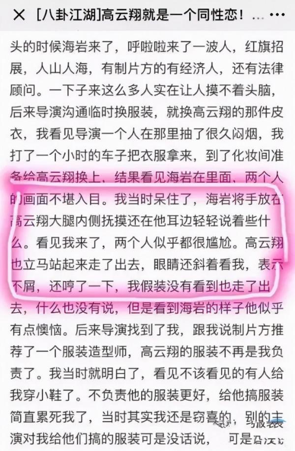 “高富帥”高雲翔：自己種的“惡果”，終究要自己嘗