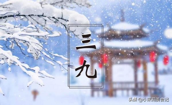 明天進入三九，記得給家人吃8種“營養劑”，合理冬補，平安過冬