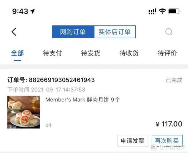 山姆會員店最值得入手的都在這裡！2021年無限回購的好物盤點