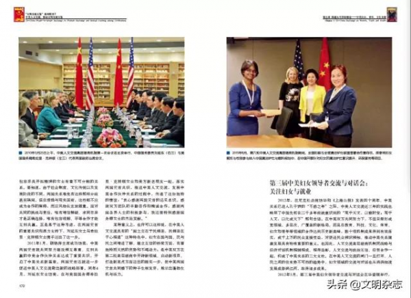 跨越太平洋的情誼——中美婦女、青年、衛生交流之“程序”（一）