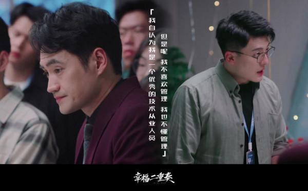 《幸福二重奏》：42歲殷桃毫無年齡感，孫藝洲搞降職儀式太有創意