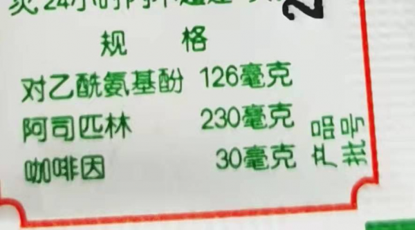 因為頭痛，他每天喝7大杯咖啡，吃50片阿司匹林……