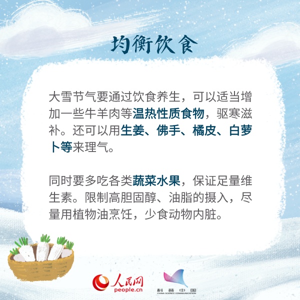 今日大雪，八條健康貼士請收好