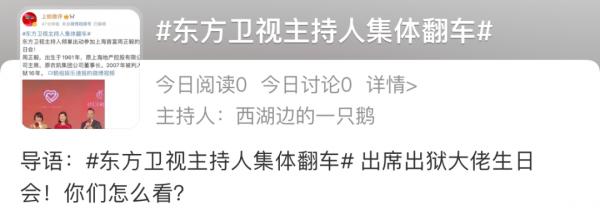 給霍汶希和杜華組cp，把愛豆全部陰陽怪氣一遍，這主持膽太肥了