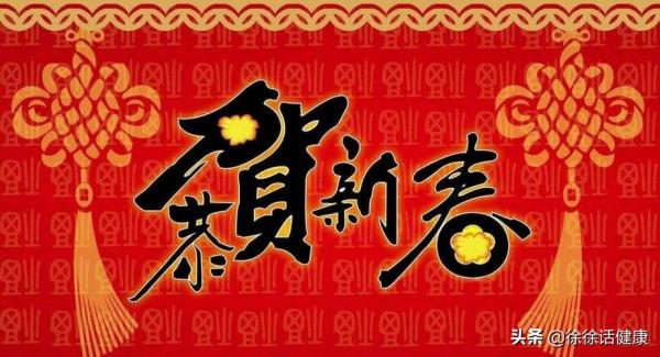 正月不吃藥，生病怎麼辦？年貨不如備點這些食材，健康平安過大年