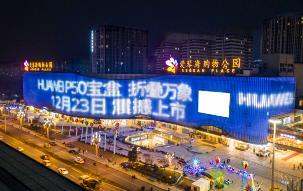 驚喜不斷！華為年末新品來襲，戶外廣告邀您共同見證