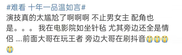 情人節三部新片口碑全崩盤！評分低劇情尬，被吐槽欺詐營銷