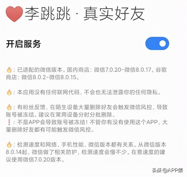 一鍵檢測微信好友是否刪除你！“李跳跳”新作品太讚了
