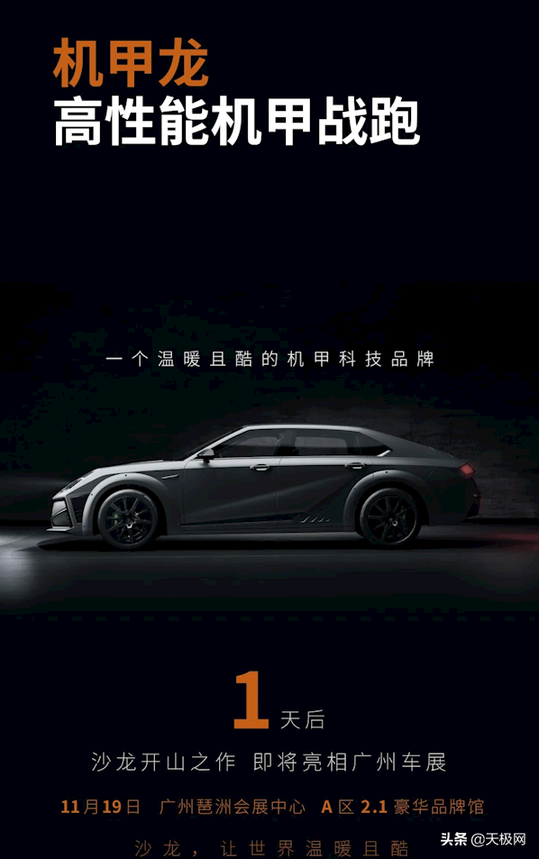 長城旗下新車曝光:命名“機甲龍”,配備華為高階鐳射雷達 長城旗下新車曝光:命名“機甲龍”,配備華為高階鐳射雷達