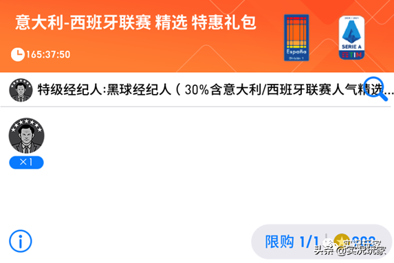 西甲、意甲精選接連上線,絕代雙嬌再度同框 西甲、意甲精選接連上線,絕代雙嬌再度同框