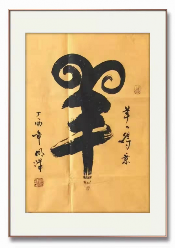 當代最具投資收藏價值的藝術家——董明洋