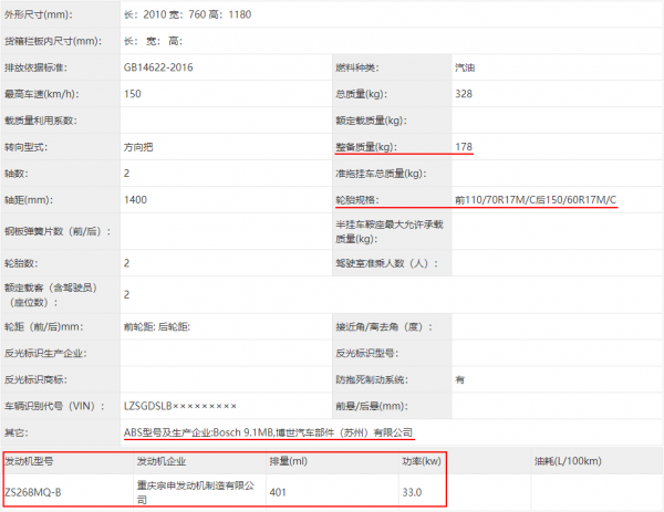 力帆KPV150改款，大運推出踏板車，虎年第一期工信部新車彙總