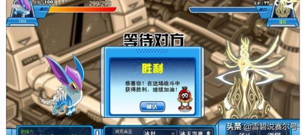 賽爾號：冰雪女皇的童年回憶，是飛船最早秒殺機制的擁有者