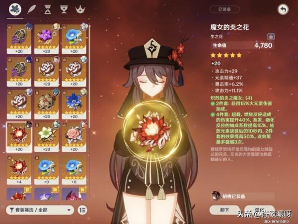 「實測」胡桃選擇魔女還是追憶，決鬥與護魔差距有多大？