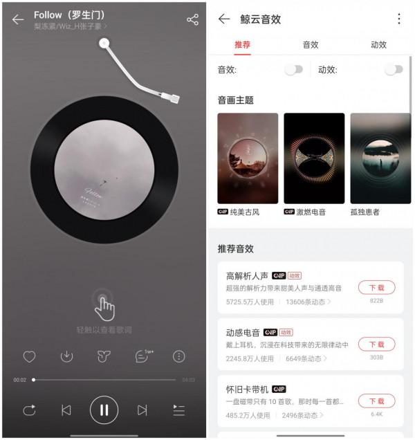網易雲極速版終於來了！簡潔無廣告，比QQ音樂好用10倍