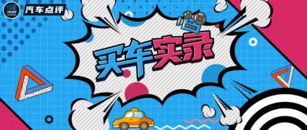 【買車實錄】繼金融服務費之後,埃安還有這些收費潛規則! 【買車實錄】繼金融服務費之後,埃安還有這些收費潛規則!