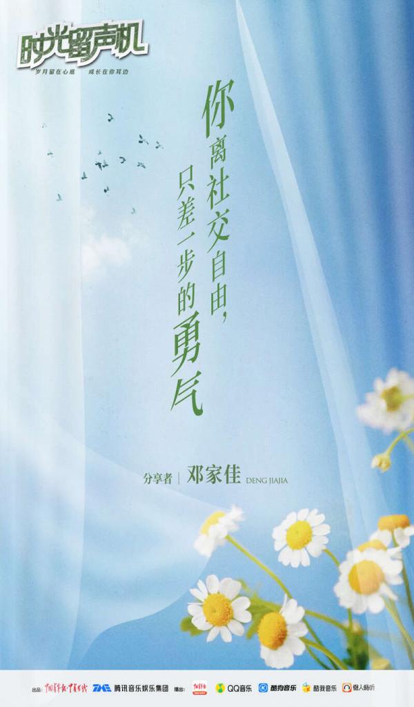 鄧家佳：你離社交自由，只差一步的勇氣