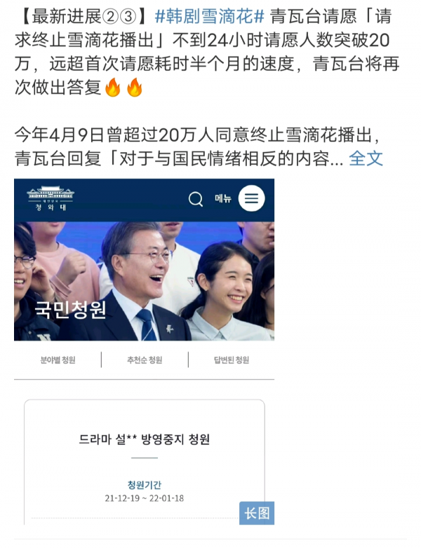 超20萬人請願下架,15家贊助商撤資,《雪滴花》為何引眾怒? 超20萬人請願下架,15家贊助商撤資,《雪滴花》為何引眾怒?