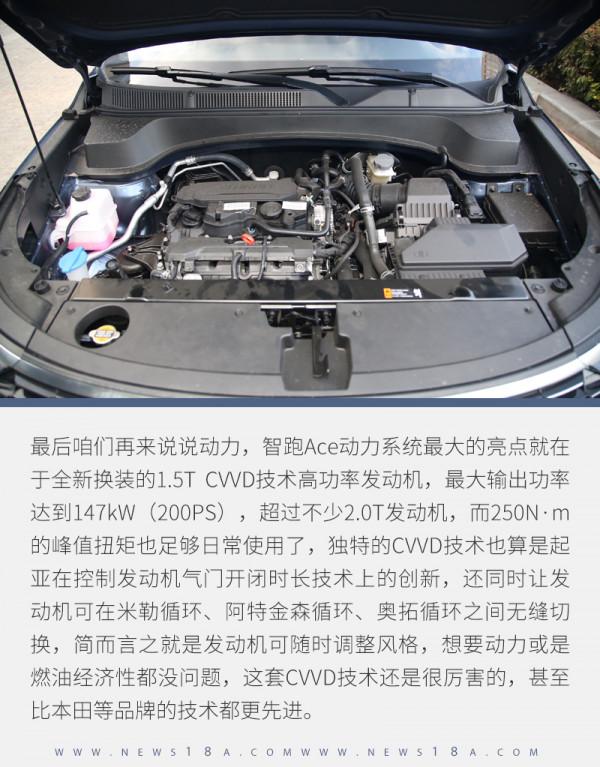 這次要為起亞的誠意點贊 試駕起亞智跑Ace