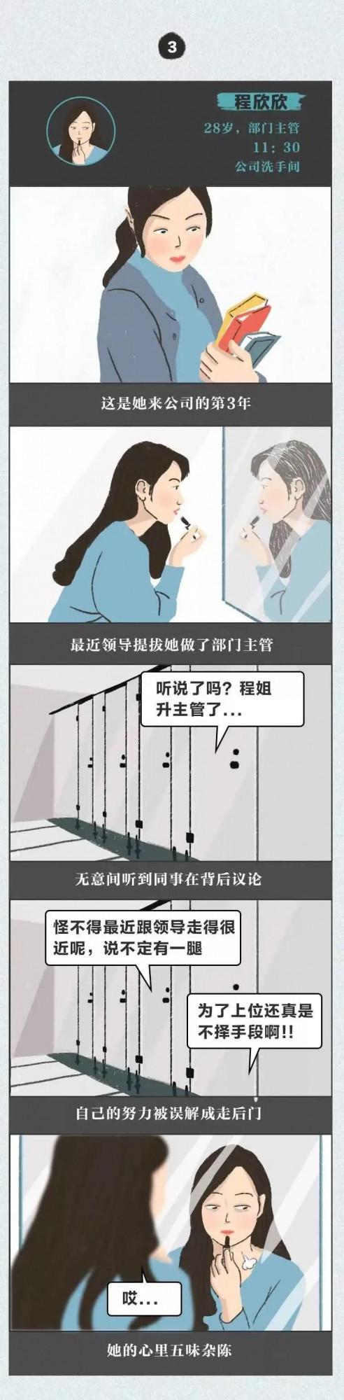 總有些人見不得你過得比她好，你身邊有這樣的朋友嗎？（漫畫）