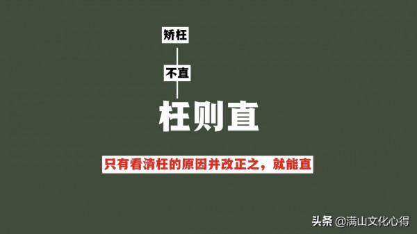 細讀《道德經》第二十二章，古老的道理“曲則全”到底在說什麼？