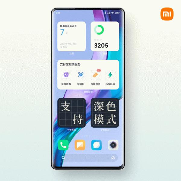 MIUI版本更新動態：小部件來了（第110期）