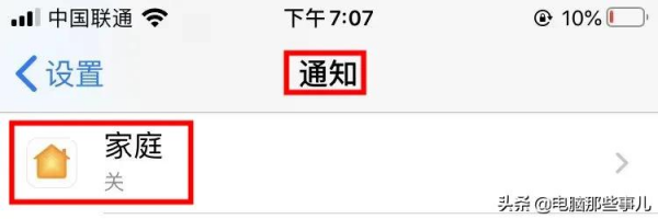 蘋果自帶APP竟然被利用搞黃色？這樣解決