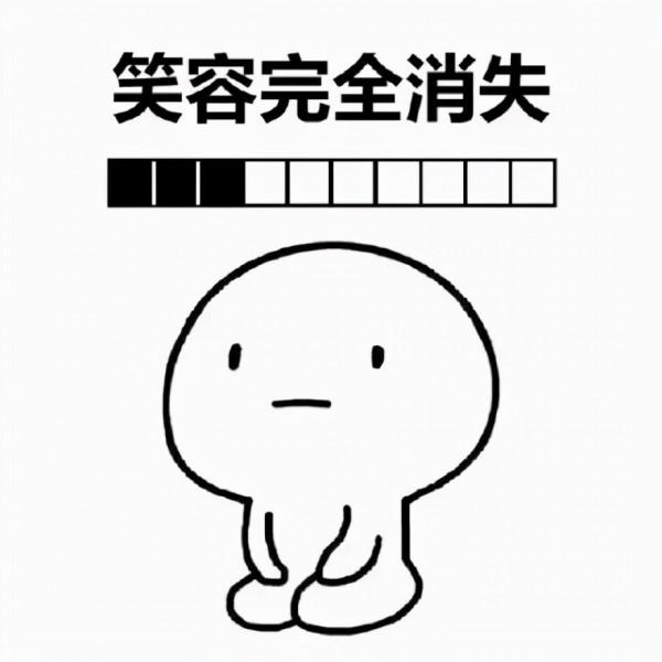 端坐小人：你的小祖宗正在等你，耐心僅剩1% ​