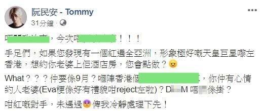 男歌手阮民安被拘捕，罪名：煽動意圖行為及洗黑錢罪