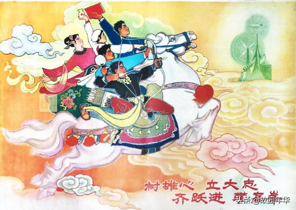 大躍進時期的宣傳畫,現在已成了珍貴的收藏品了 大躍進時期的宣傳畫,現在已成了珍貴的收藏品了