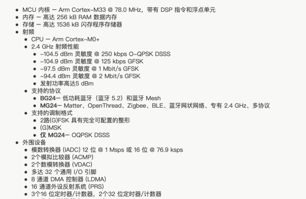 Silicon Labs BG24和MG24 2&period;4 GHz無線MCU，低功耗即可實現4倍AI效能