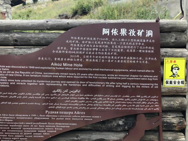 絕密代號111,共和國功勳礦——新疆可可托海三號礦坑 絕密代號111,共和國功勳礦——新疆可可托海三號礦坑