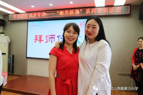 崑山三校“和美新星”系列培訓，助力青年教師成長