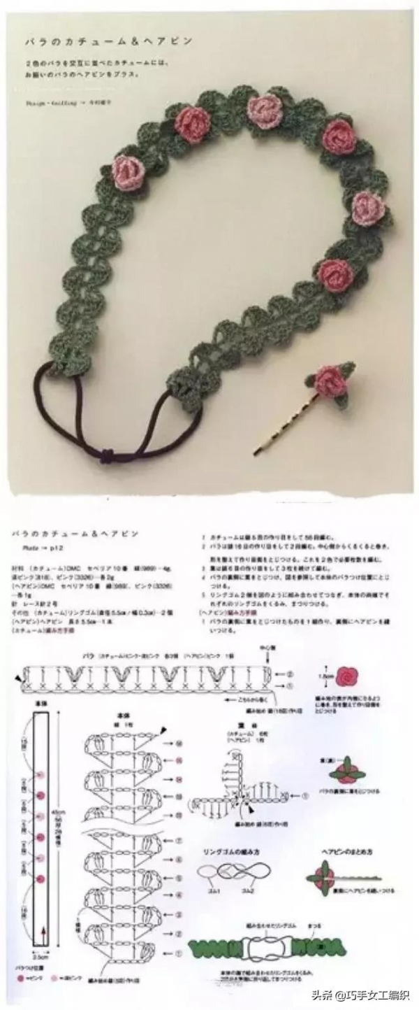 小巧可愛的鉤編花，資料圖解，家裡的零碎毛線有用途了